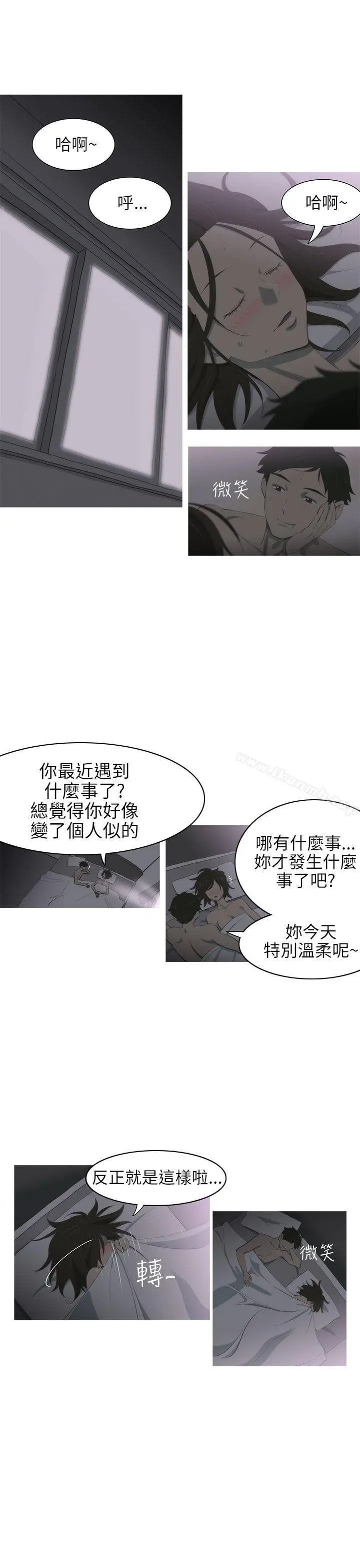 蛇精潮穴 第3话 第12页
