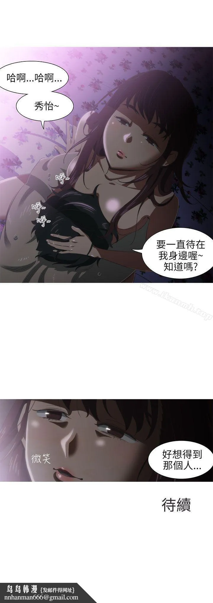 蛇精潮穴 第3话 第16页
