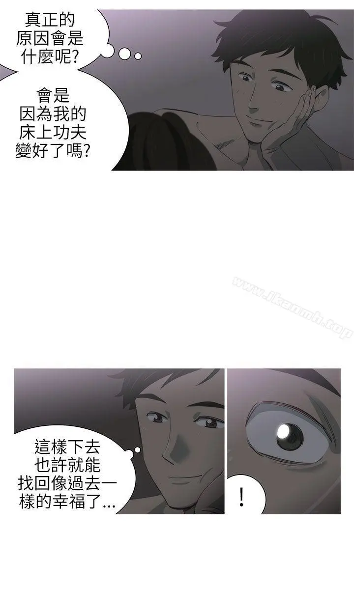 蛇精潮穴 第3话 第13页