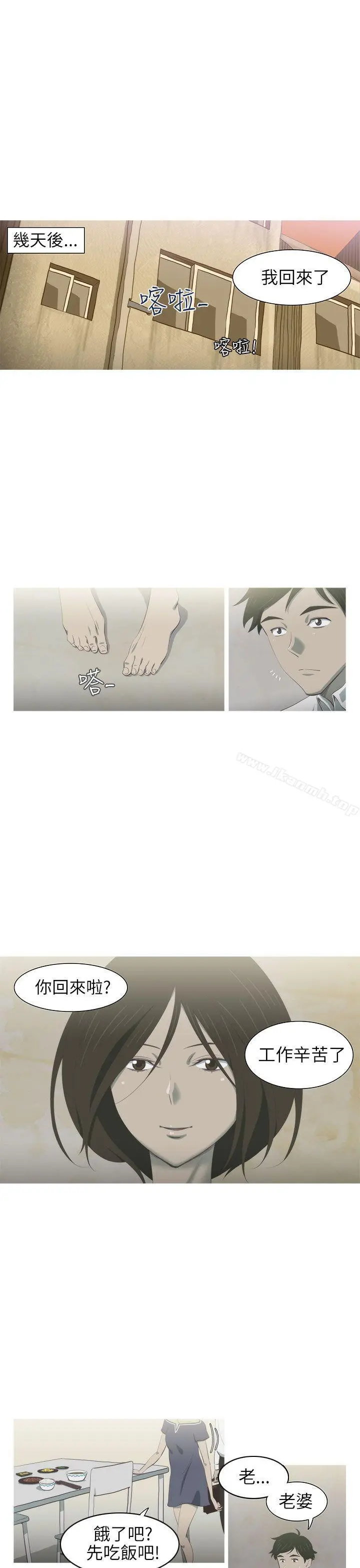 蛇精潮穴 第3话 第8页