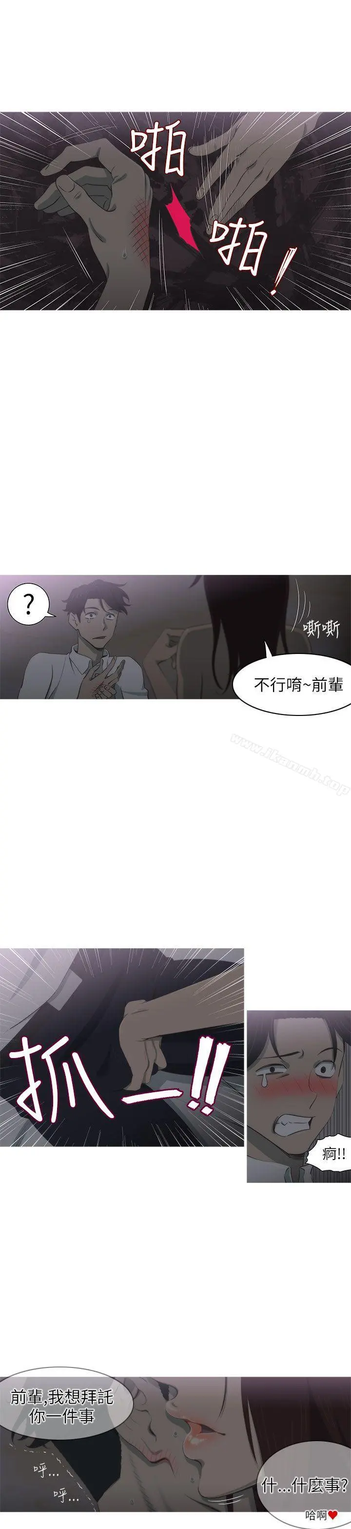 蛇精潮穴 第3话 第5页