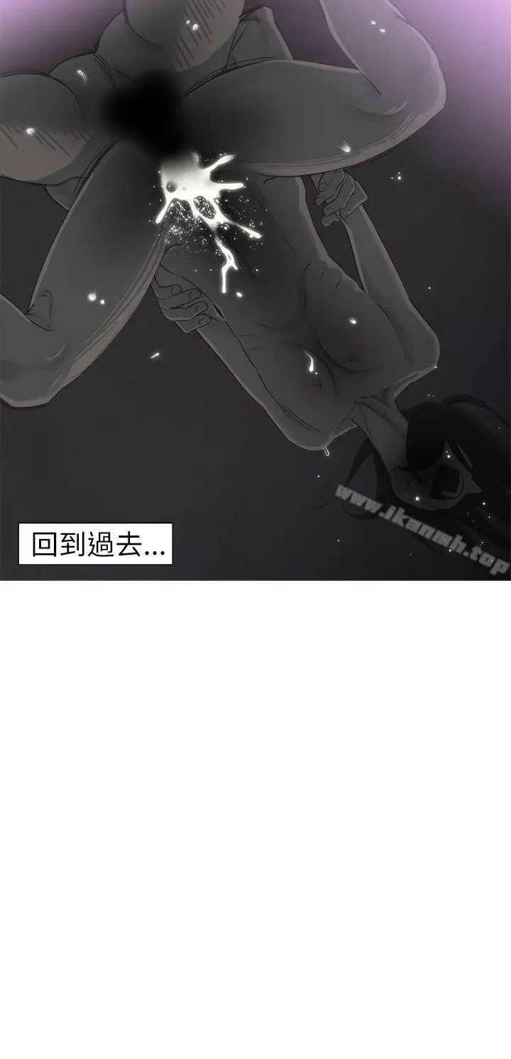 蛇精潮穴 第3话 第11页