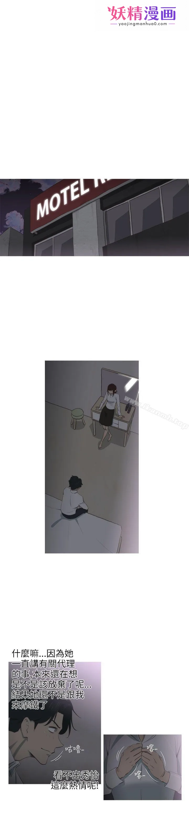 蛇精潮穴 第3话 第1页