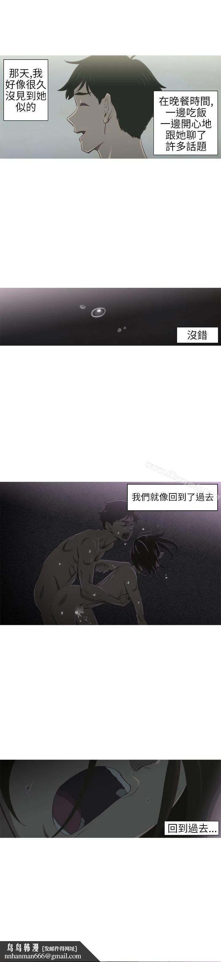 蛇精潮穴 第3话 第10页