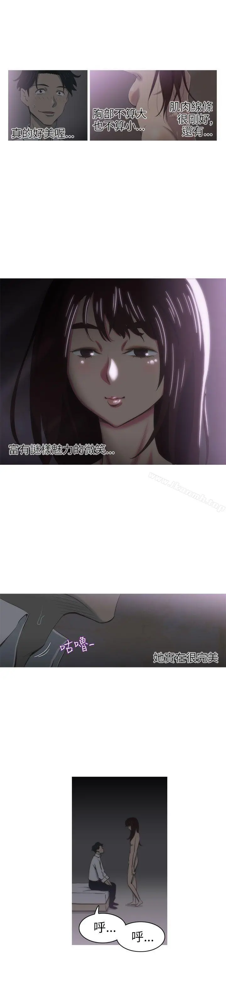 蛇精潮穴 第3话 第3页
