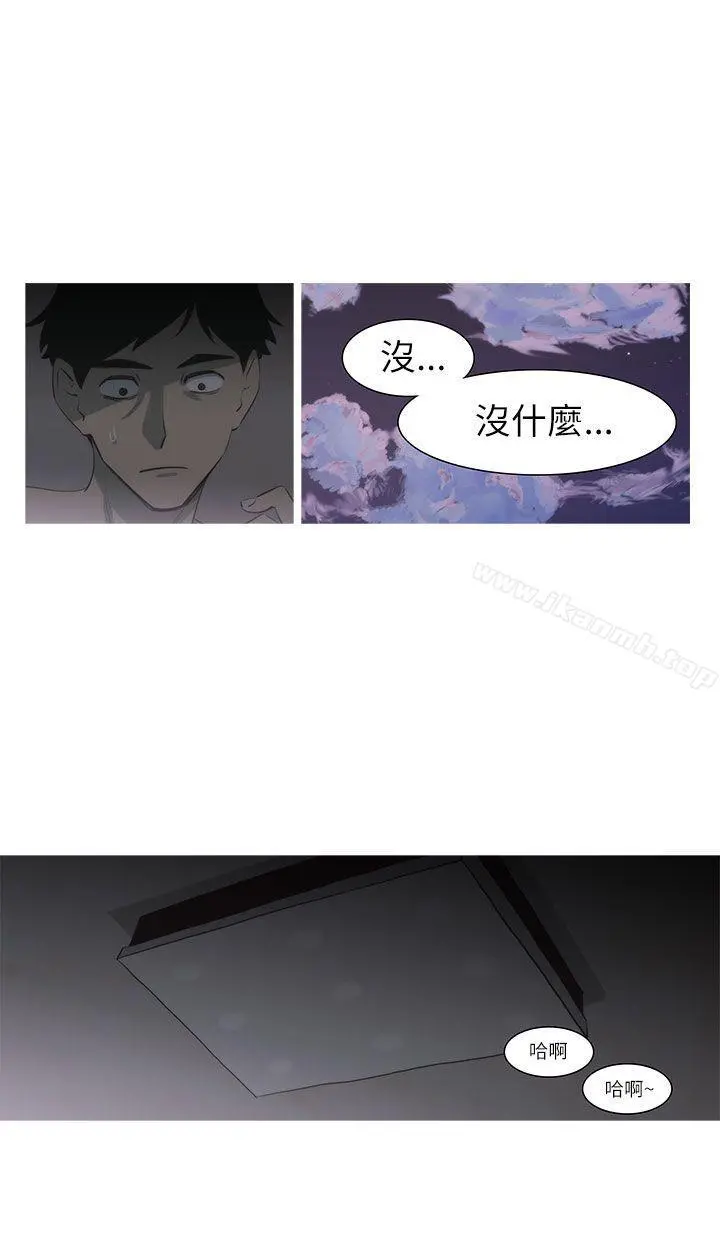蛇精潮穴 第3话 第15页