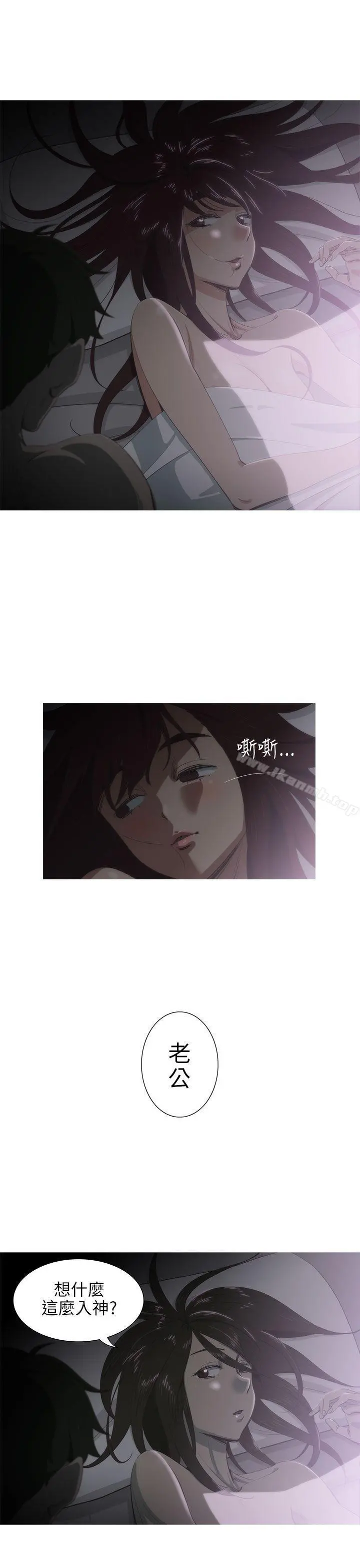 蛇精潮穴 第3话 第14页