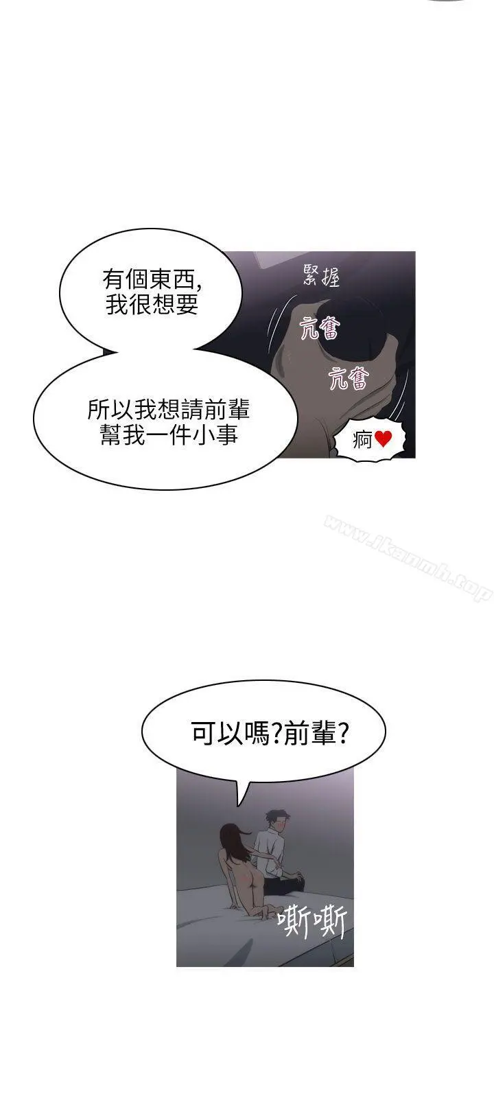 蛇精潮穴 第3话 第6页