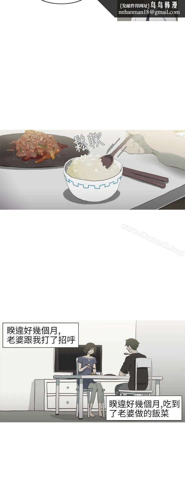 蛇精潮穴 第3话 第9页