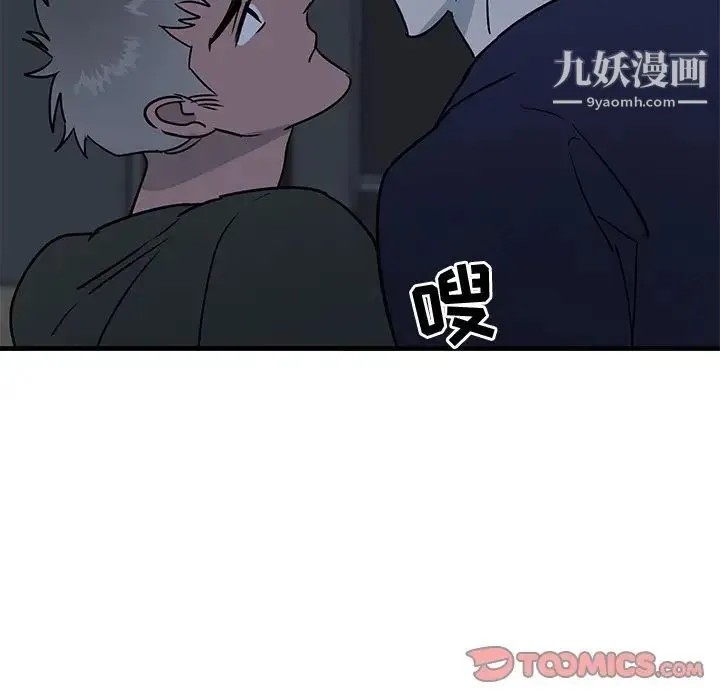 牵我手好吗 第36话 第92页