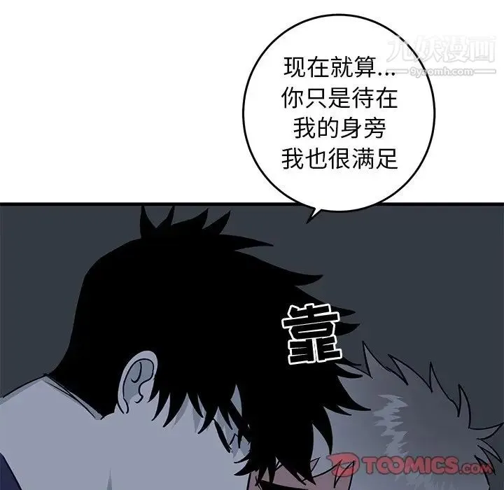 牵我手好吗 第36话 第38页