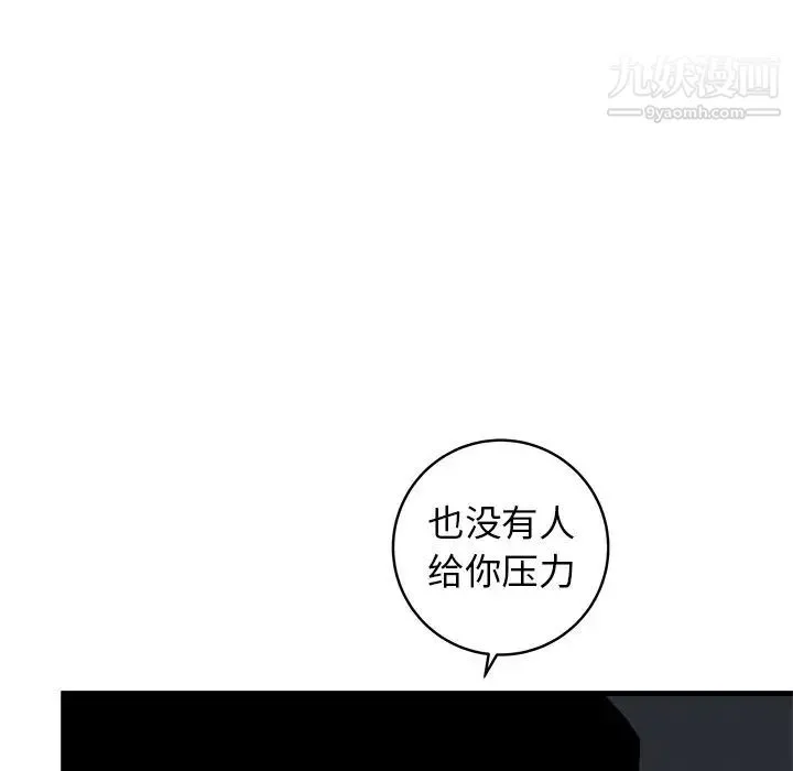 牵我手好吗 第36话 第88页