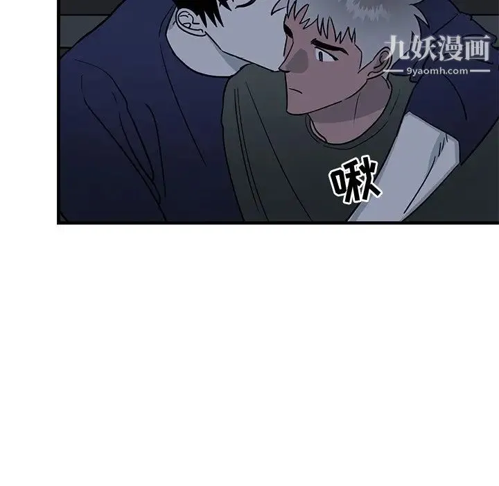 牵我手好吗 第36话 第84页