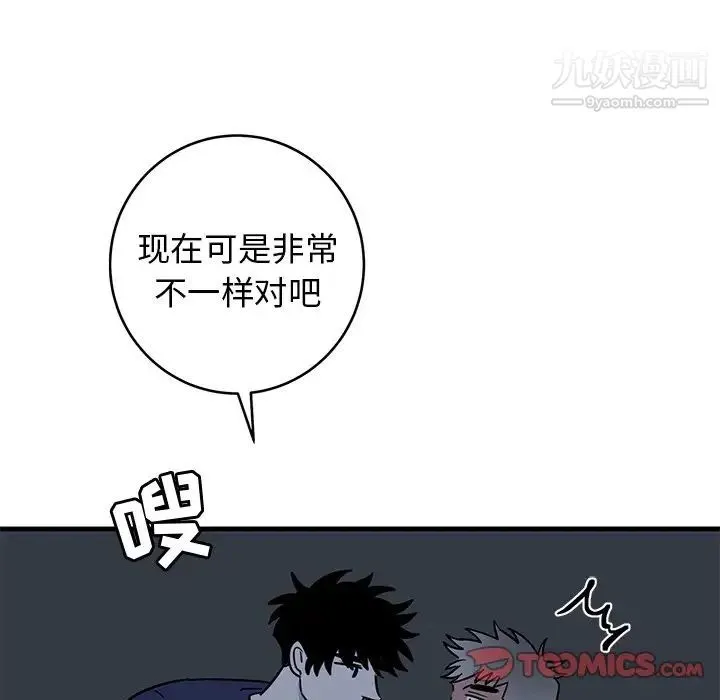 牵我手好吗 第36话 第74页