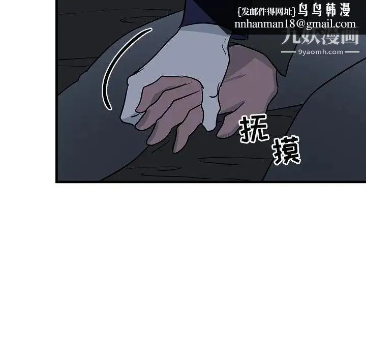 牵我手好吗 第36话 第52页