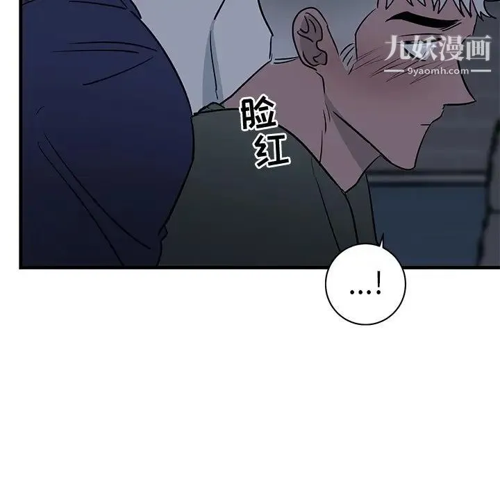 牵我手好吗 第36话 第58页