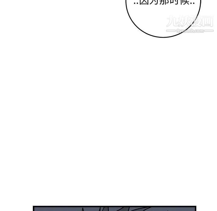 牵我手好吗 第36话 第69页