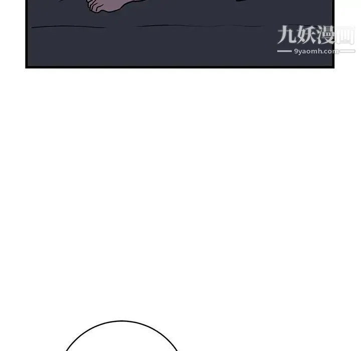 牵我手好吗 第36话 第15页