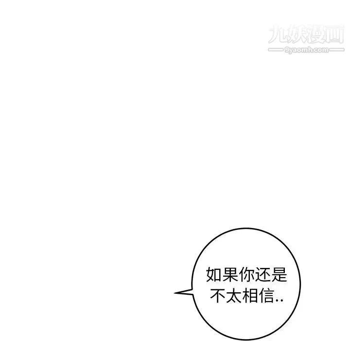 牵我手好吗 第36话 第22页