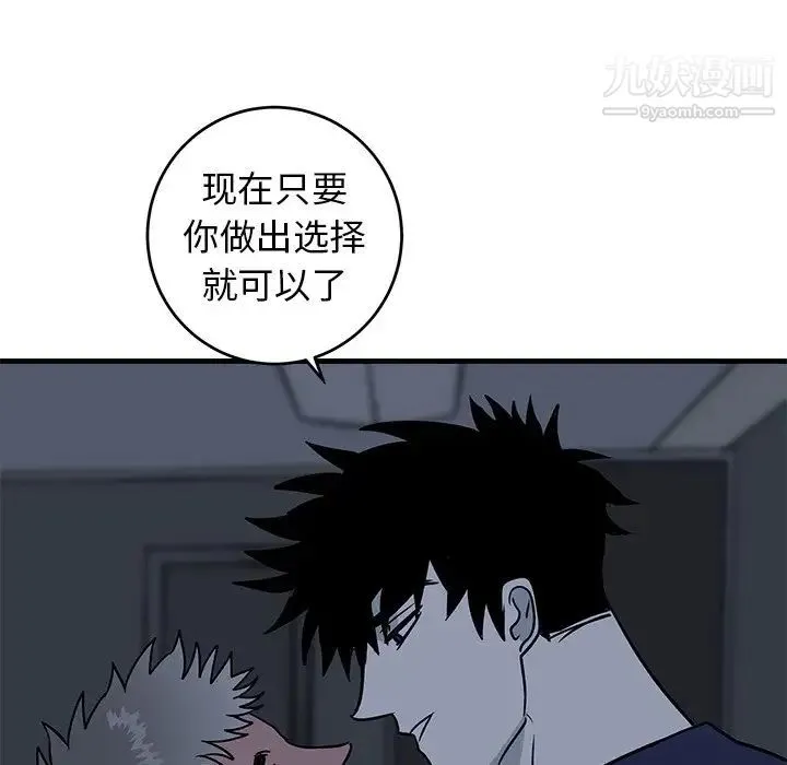 牵我手好吗 第36话 第91页