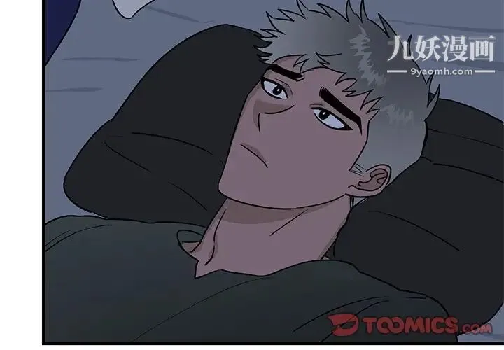 牵我手好吗 第36话 第2页