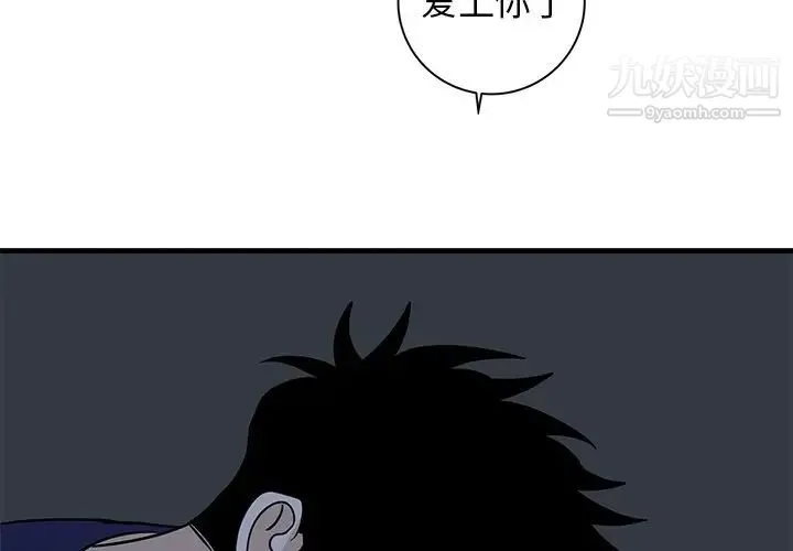 牵我手好吗 第36话 第4页