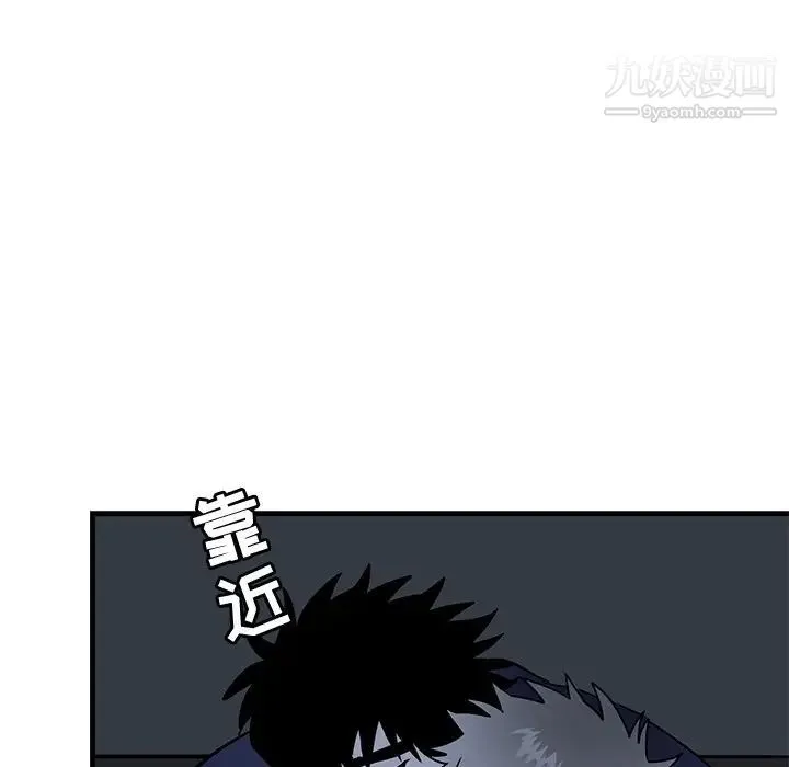 牵我手好吗 第36话 第83页