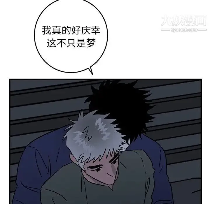 牵我手好吗 第36话 第55页