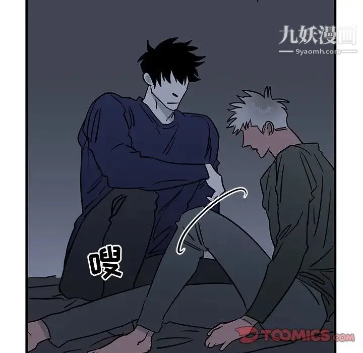 牵我手好吗 第36话 第14页