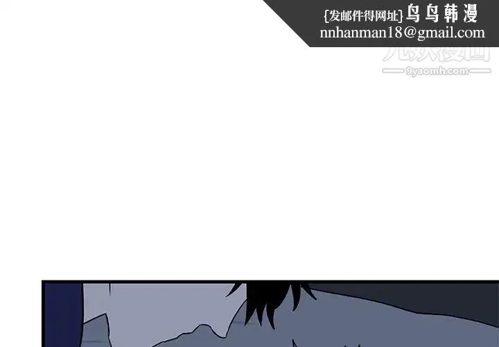 牵我手好吗 第36话 第1页