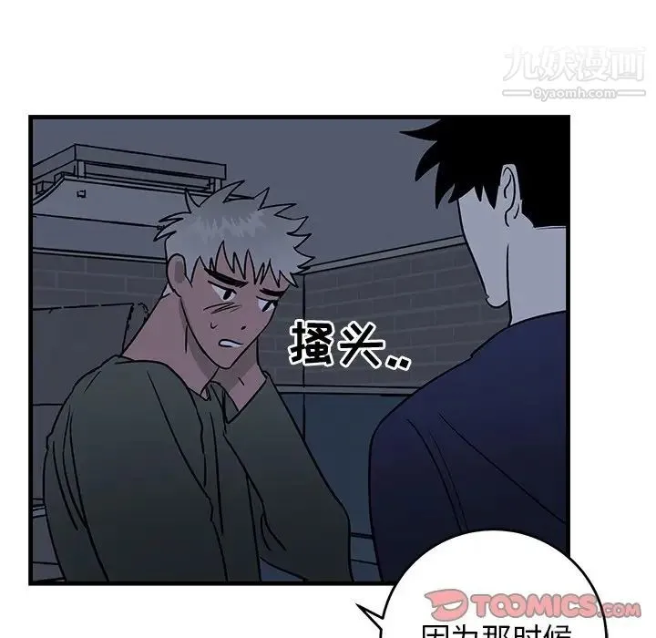 牵我手好吗 第36话 第68页