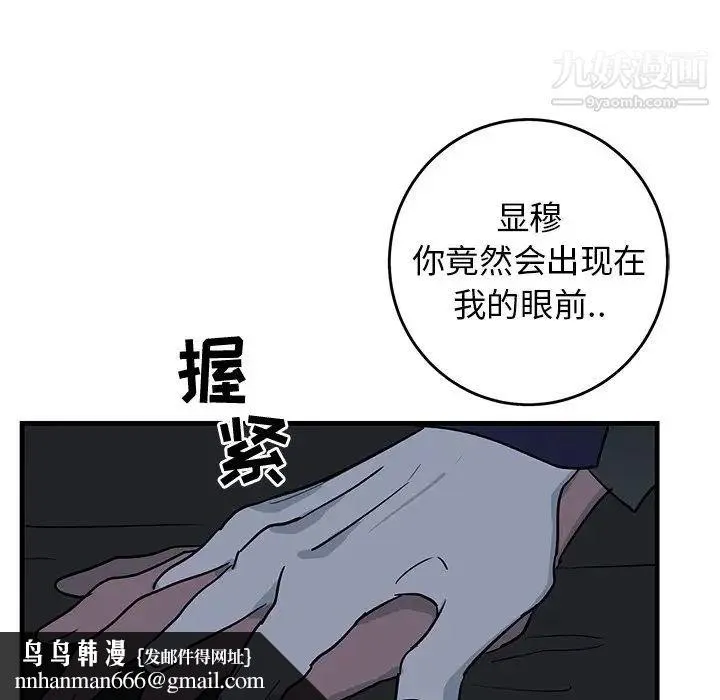 牵我手好吗 第36话 第53页
