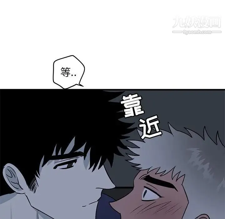 牵我手好吗 第36话 第76页