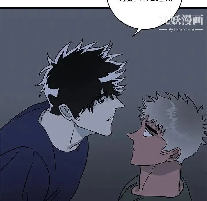 牵我手好吗 第36话 第25页