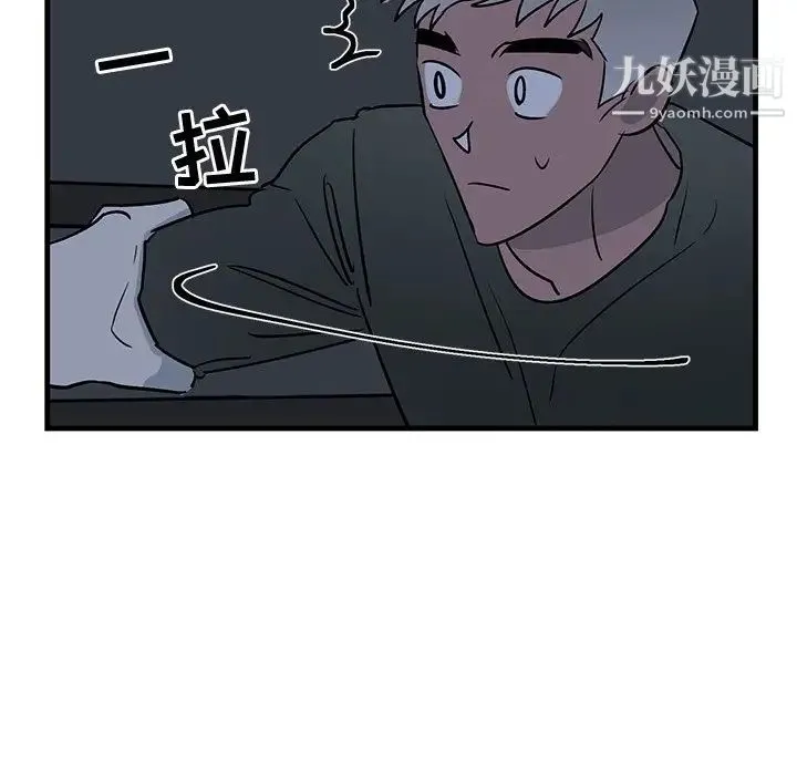 牵我手好吗 第36话 第45页
