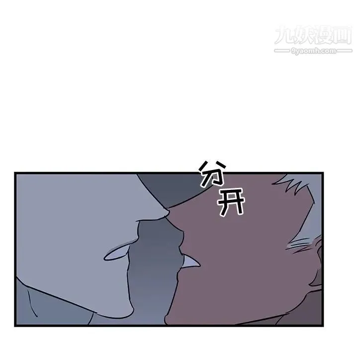 牵我手好吗 第36话 第31页