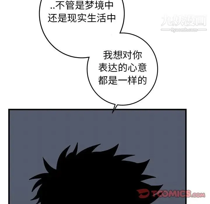 牵我手好吗 第36话 第20页