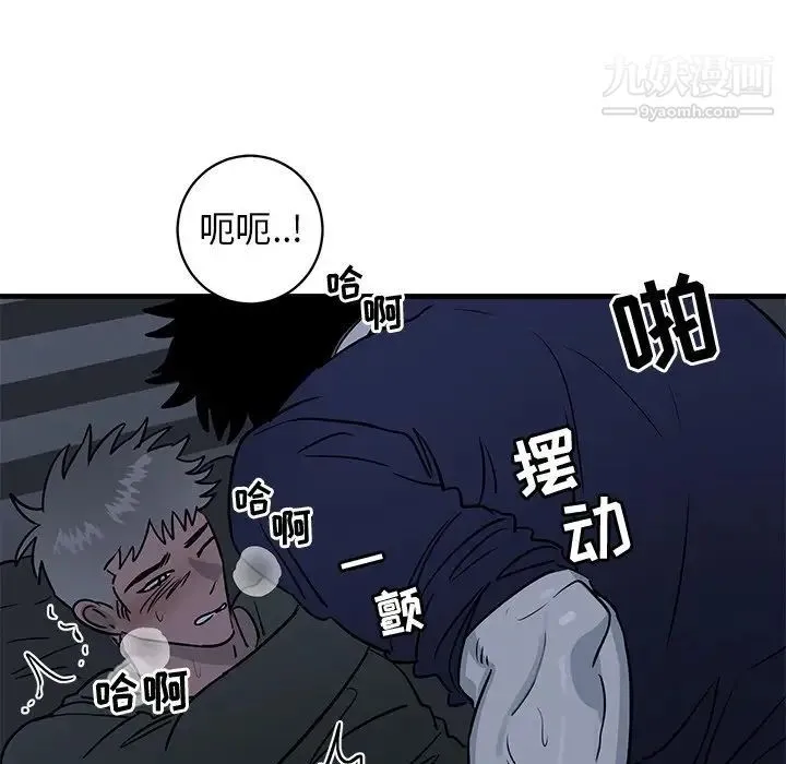 牵我手好吗 第36话 第99页