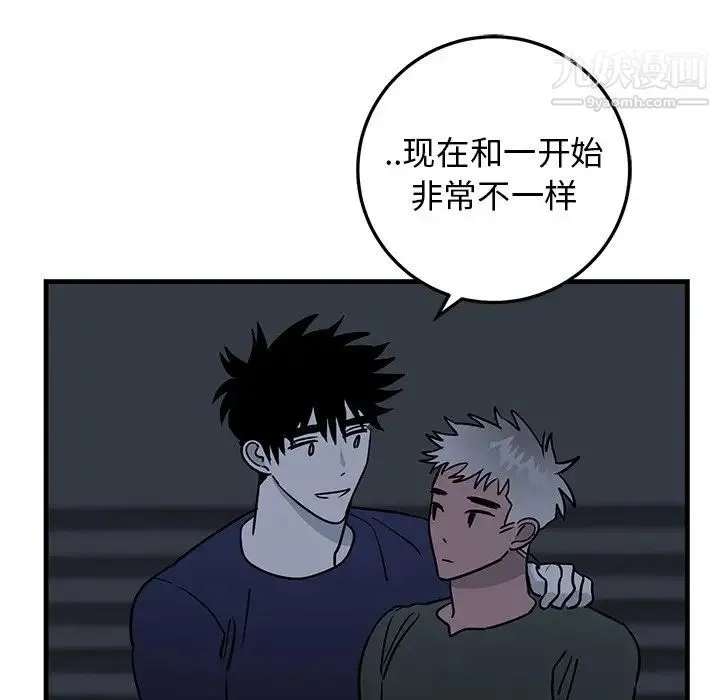 牵我手好吗 第36话 第85页