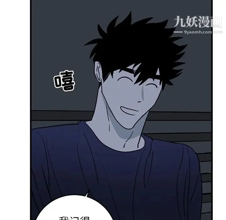 牵我手好吗 第36话 第66页