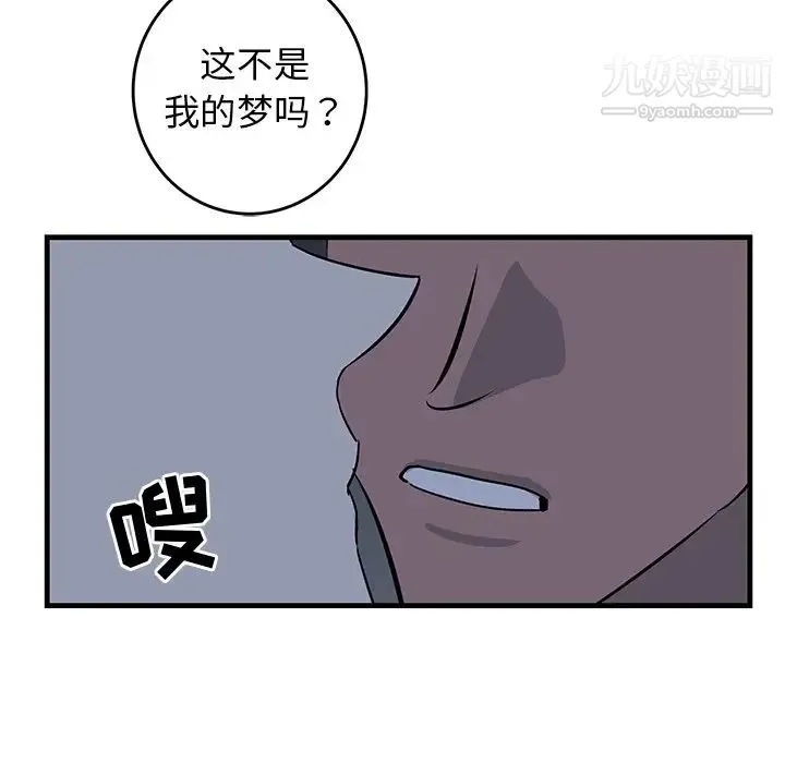 牵我手好吗 第36话 第27页