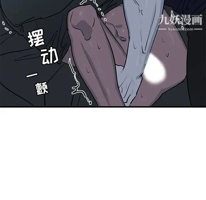 牵我手好吗 第36话 第100页