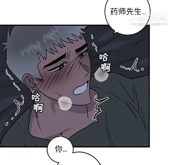 牵我手好吗 第36话 第102页