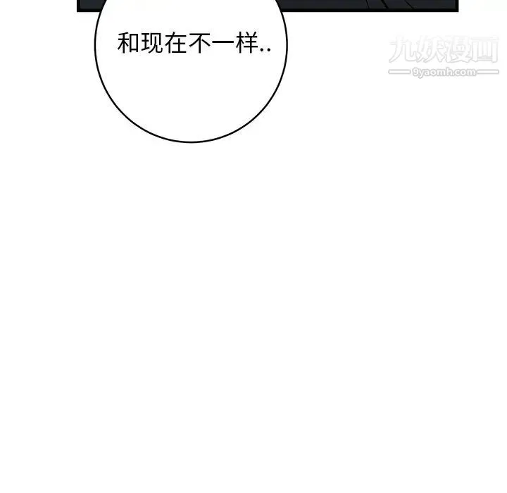 牵我手好吗 第36话 第71页