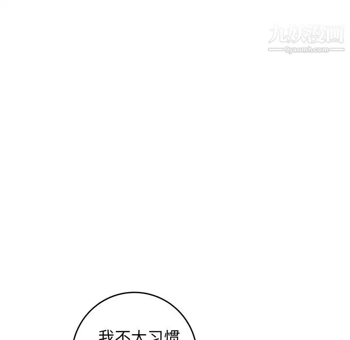 牵我手好吗 第36话 第78页