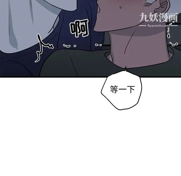 牵我手好吗 第36话 第77页