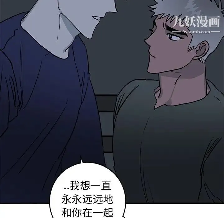 牵我手好吗 第36话 第33页