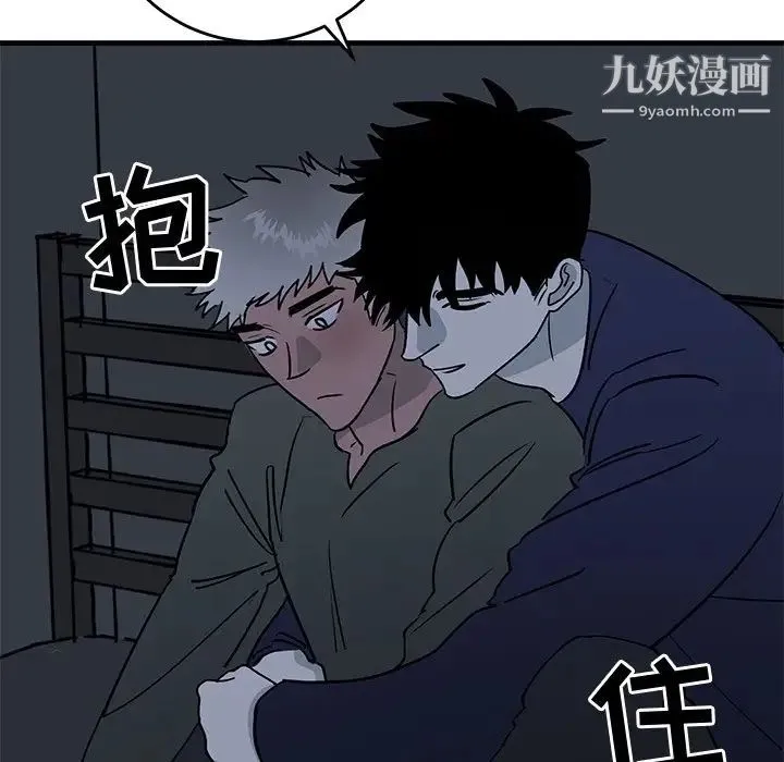 牵我手好吗 第36话 第47页