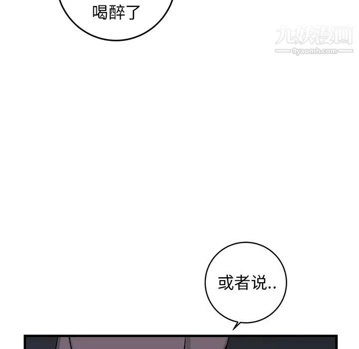 牵我手好吗 第36话 第11页