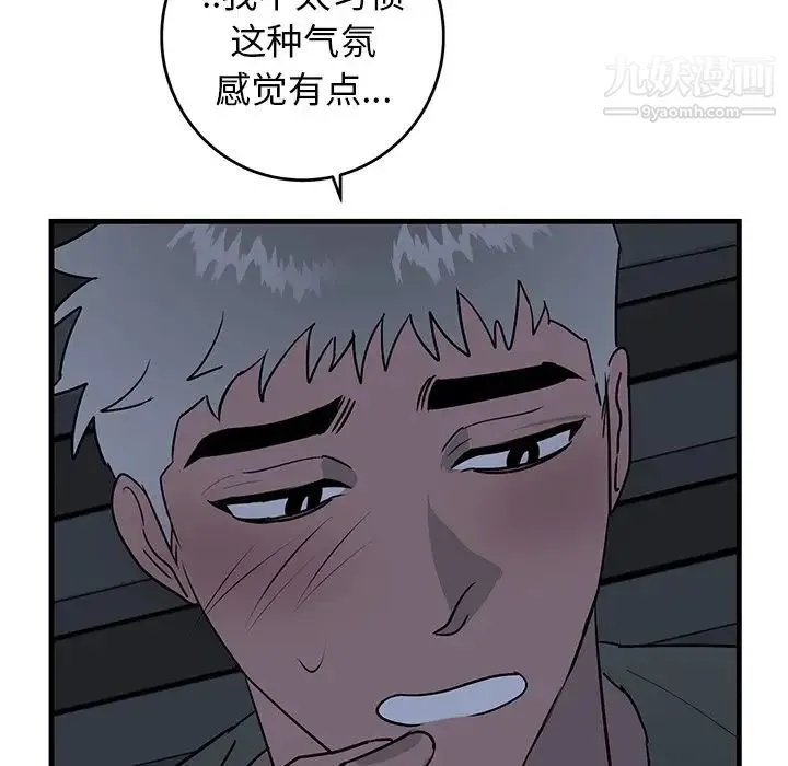 牵我手好吗 第36话 第79页